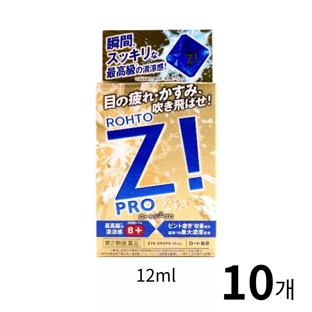로토 지 프로 12ml 10개 세트