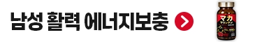 마카마운틴 120정 보조배너