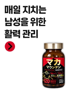 마카마운틴 120정 보조배너