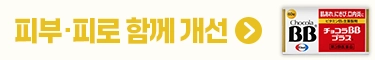 쇼콜라 BB 플러스 60정 2개 세트 보조배너