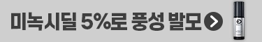 스칼프D 메디컬 미녹키5 60ml 보조배너