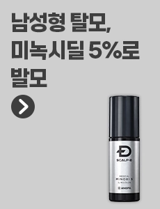 스칼프D 메디컬 미녹키5 60ml 보조배너