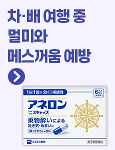 아네론 니스캡 광고 배너 이미지