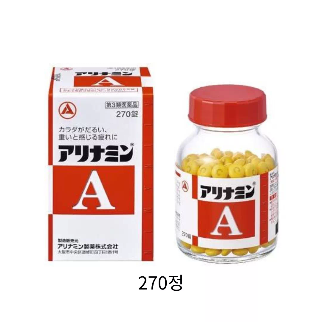 아리나민 A 270정