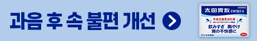 오타이산 개별포장 50포 보조배너