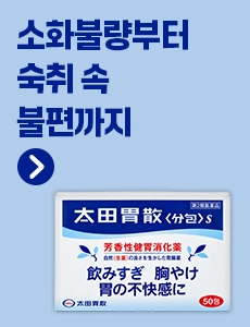 오타이산 개별포장 50포 보조배너