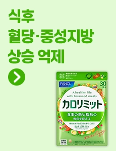 칼로리미트 30회분 보조배너 이미지