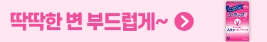 코락쿠 변비약2 120정 보조배너