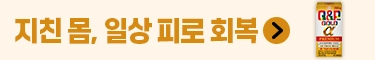 큐피 코와 골드 알파 프리미엄 280정 보조배너