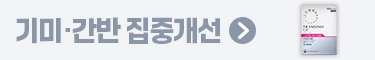 트란시노 EX 120정 보조배너