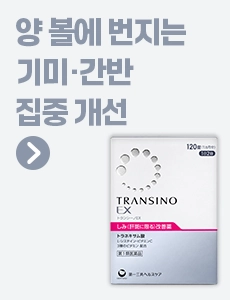 트란시노 EX 120정 보조배너