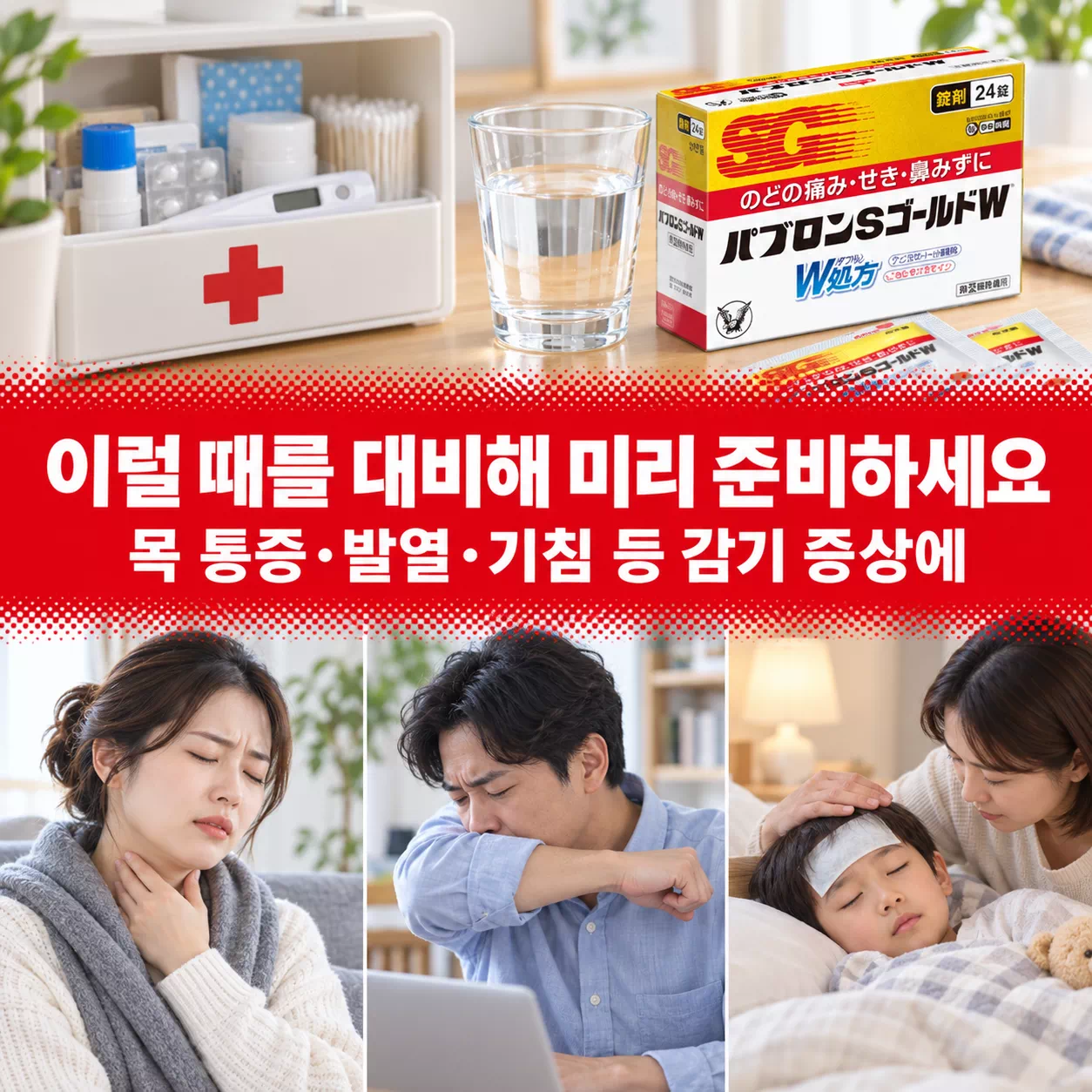 파브론 S 골드 W 정제형 상세설명1