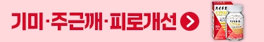 하이치올 C 플러스2 360정 보조배너