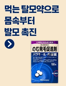 하츠모루 내복정 180정 보조배너