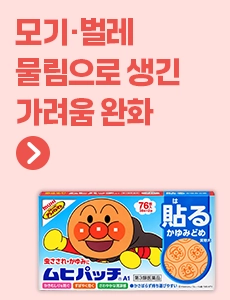 호빵맨 무히 패치 76매 2개 세트 광고 배너 이미지