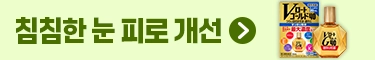 V로토 골드40 20ml 3개 세트 광고 배너 이미지