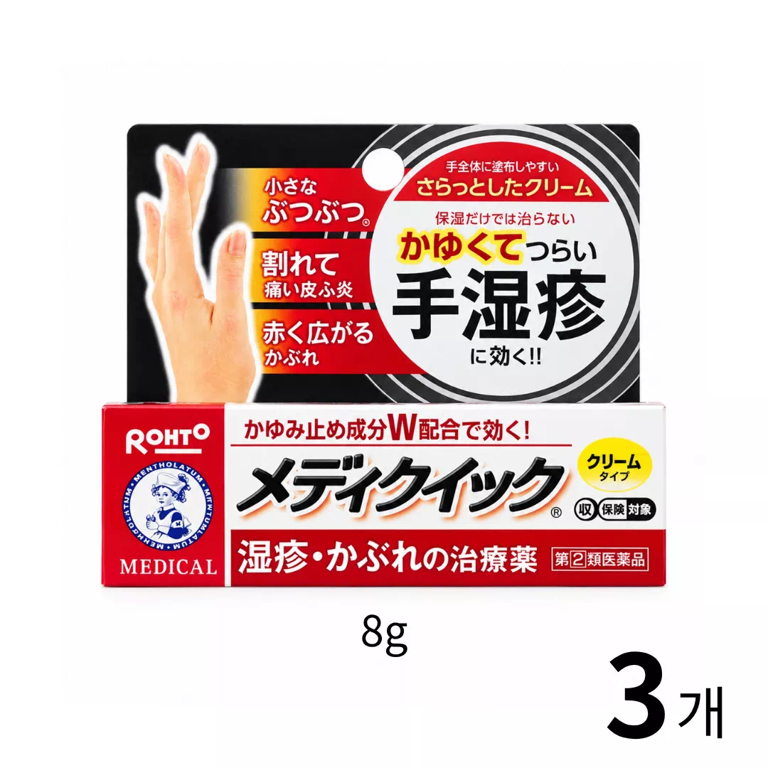 멘소래담 메디퀵 크림 S 8g 3개 세트