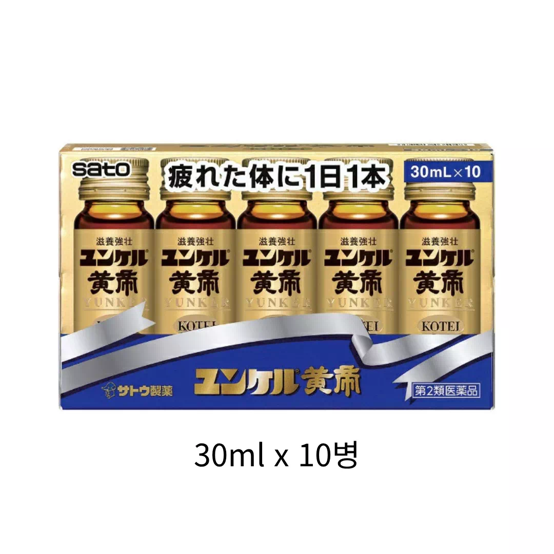 사토제약 윤켈 황제 드링크 30mL 10병 세트
