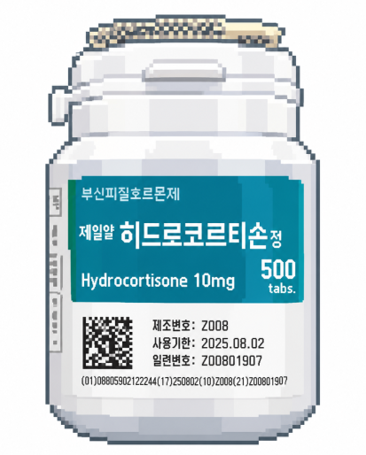 전신 스테로이드 히드로코르티손 정제와 전신 염증 반응 조절을 나타낸 이미지