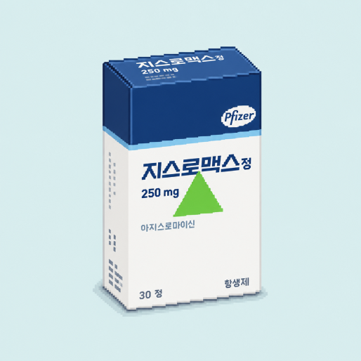 세균성 호흡기 감염에 사용하는 아지트로마이신 항생제 설명 이미지