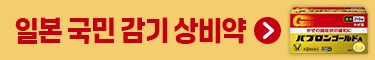 파브론 골드A 보조배너
